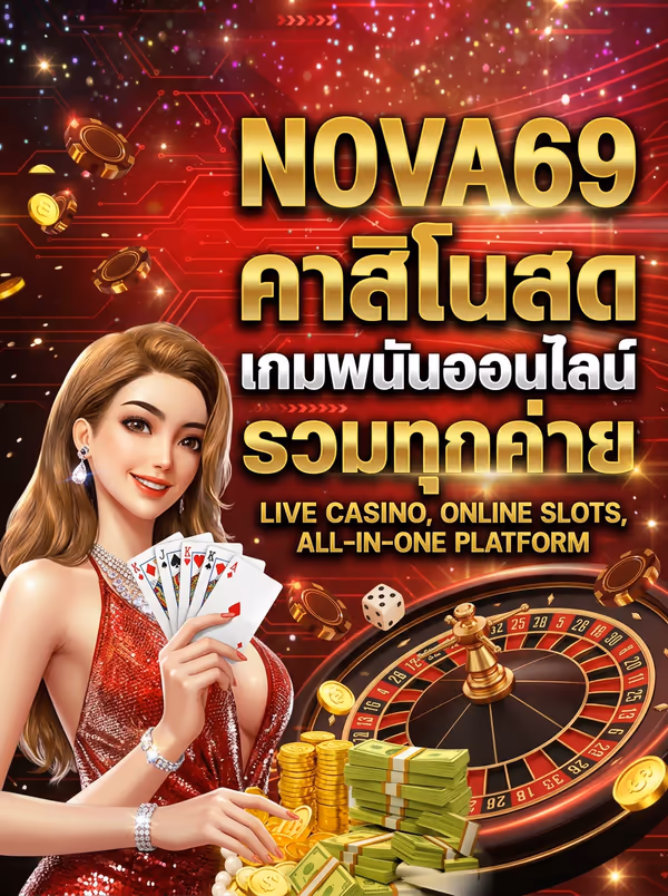 NOVA69